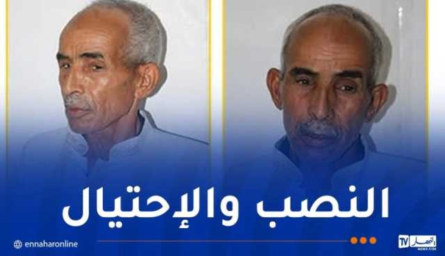 أمن الوادي يُوجّه نداءً للجمهور حول مشعوذ