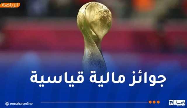 كأس العرب 2025.. تخصيص جوائز مالية غير مسبوقة