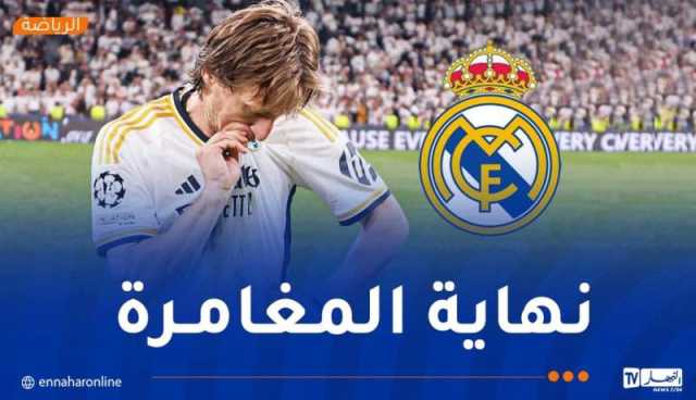 الأسطورة لوكا مودريتش يعلن رحيله عن الملكي برسالة مؤثرة