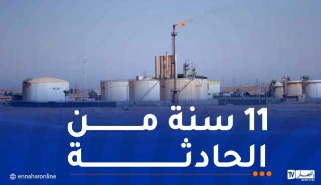 تأجيل محاكمة منفذي الإعتداء الإرهابي على “تيغنتورين”