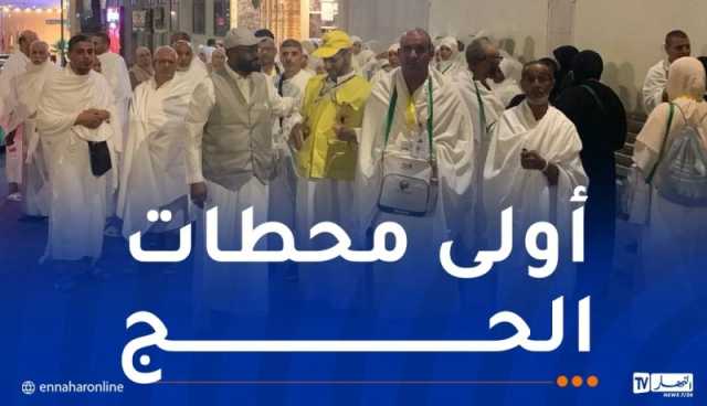 حج 2025.. الشروع في تفويج الحجاج لأداء مناسك العمرة