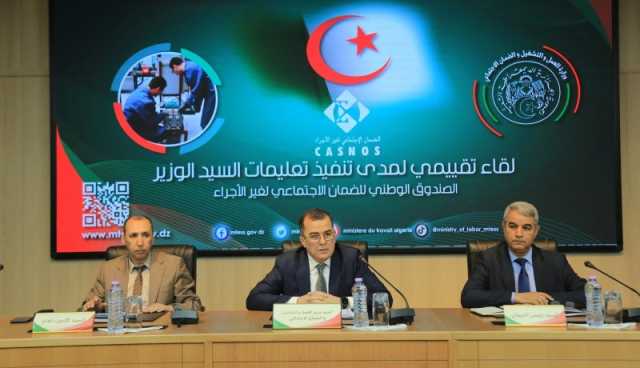 وزير العمل يأمر بتحسين أداء الصندوق الوطني للضمان الاجتماعي