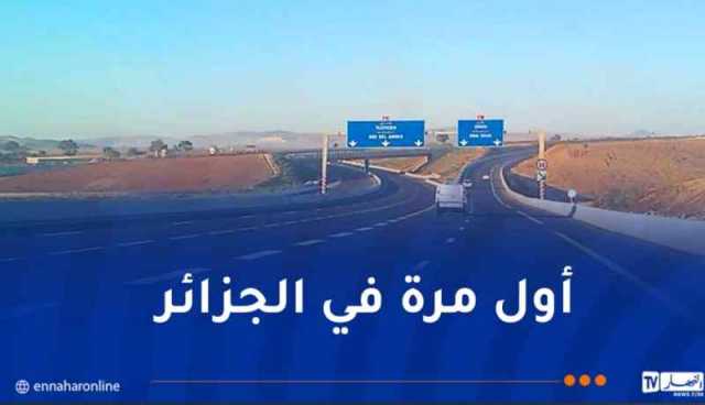 إتاحة مكالمات الطوارئ على امتداد الطريق السيار “شرق-غرب”