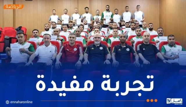 اختتام المرحلة الخامسة والأخيرة من التكوين الخاص بالمحضّرين البدنيّين