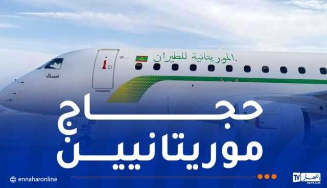 سقوط طائرة تقل حجاجًا.. الموريتانية للطيران توضح