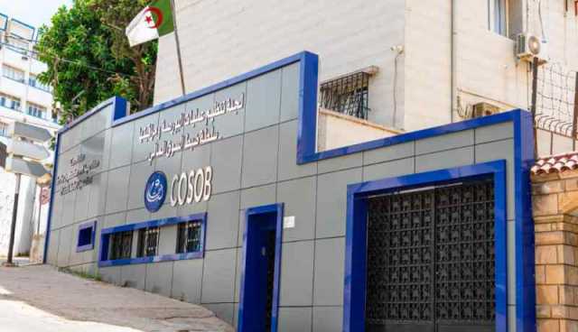 COSOB: استكمال تحضيرات إطلاق قرض سندي لشركة توسيالي آيرون ستيل الجزائر