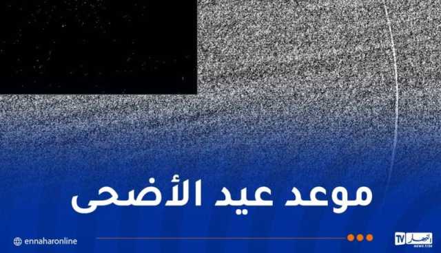 مركز الفلك الدولي ينشر أوّل صورة لهلال شهر ذي الحجة