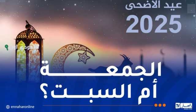 إندونيسيا وماليزيا تُعلنان عن موعد عيد الأضحى