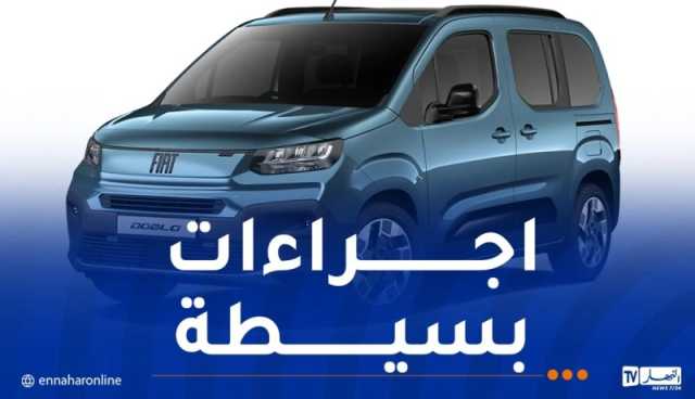 هكذا يستفيد سائق سيارة الأجرة من ” فيات دوبلو”