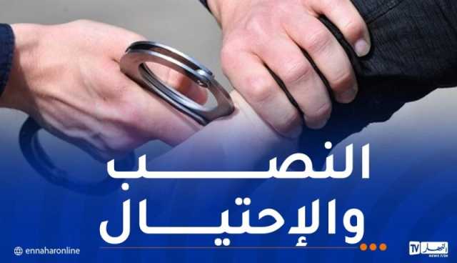 وهران.. توقيف شخص يبيع ذهب مغشوش عبر مواقع التواصل