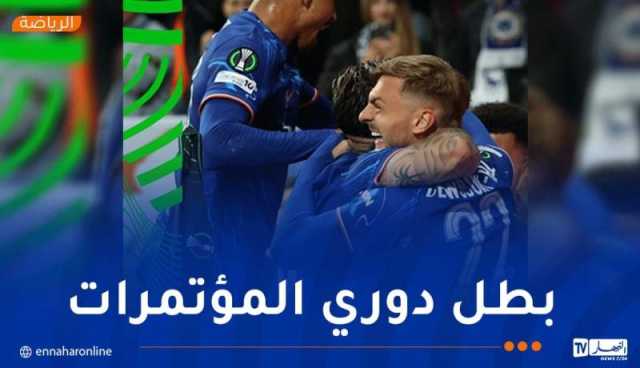 تشيلسي يُتوج بدوري المؤتمر الأوروبي ويصنع التاريخ الأوروبي من بابه الواسع!