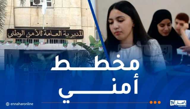 مخطط خاص لتأمين امتحانات “البيام”
