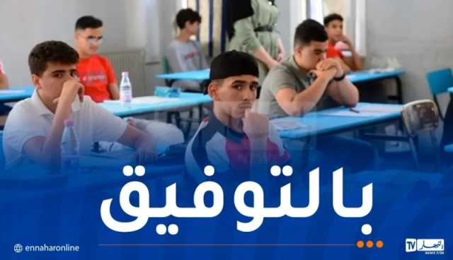 قرابة 800 ألف مترشح يجتازون إمتحانات البيام غدا