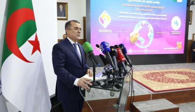 عقد شراكة بين ” كناص”و بنك التنمية المحلية