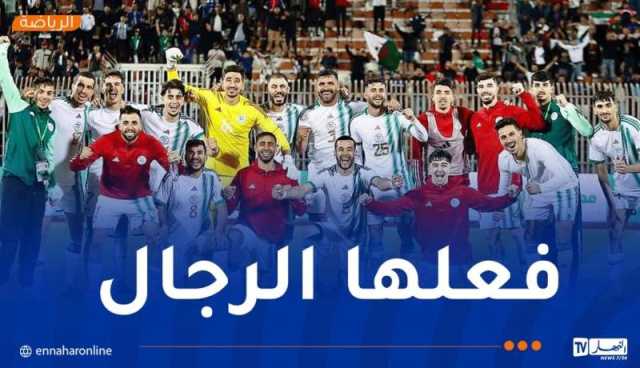 رسميا.. المنتخب المحلّي في “الشان”