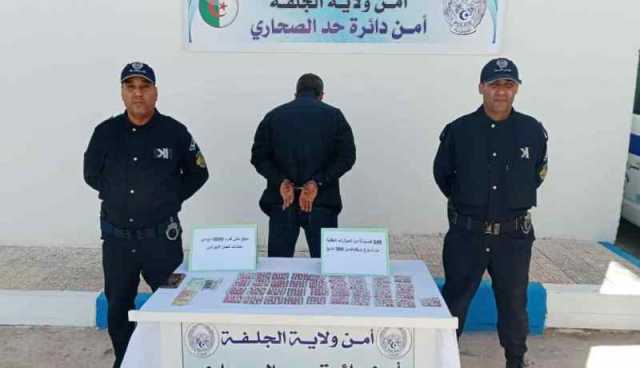 الجلفة.. توقيف شخص وحجز كمية من الأقراص المهلوسة بحد الصحاري