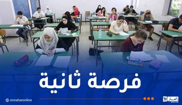 تنظيم الاختبارات الاستدراكية بداية من هذا التاريخ