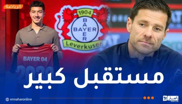 تشابي ألونسو :”ليفركوزن المكان المثالي لمازة لتطوير موهبته”