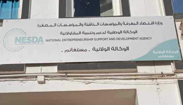 شراكة بين ناسدا وأنام لدعم المقاولاتية لدى الشباب الجامعي بمستغانم