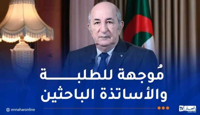 انطلاق فعاليات جائزة رئيس الجمهورية للباحث المبتكر