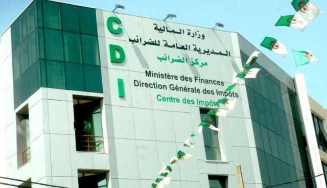 بلاغ هام من الضرائب