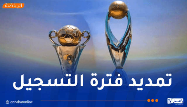 الكاف تكشف مواعيد مسابقات الأندية لموسم 2025 / 2026