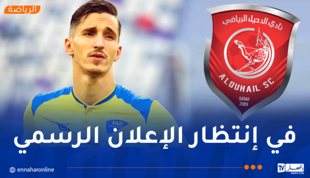 بولبينة يقترب من الانضمام إلى الدحيل القطري