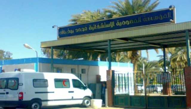 مستشفى المدية يمنع الدخول بهذه الملابس 