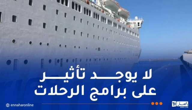 “حجز” فرنسا لسفينة استأجرتها الجزائر.. المؤسسة الوطنية للنقل البحري تُوضّح