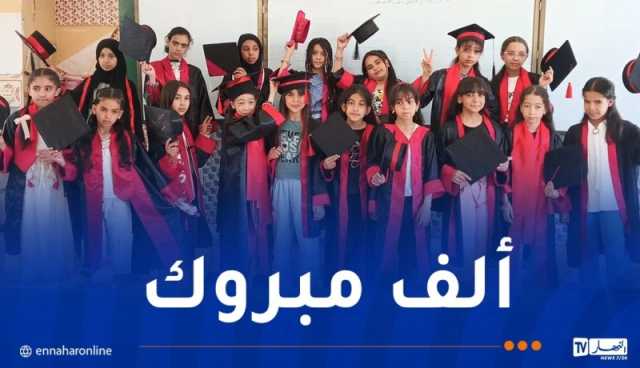 تسليم شهادات النجاح لتلاميذ ” السانكيام” في هذا التاريخ