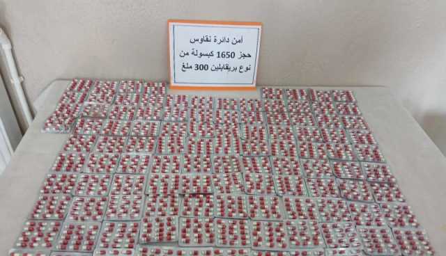 باتنة.. توقيف شخصين وحجز  أزيد من 1600 قرص مهلوس