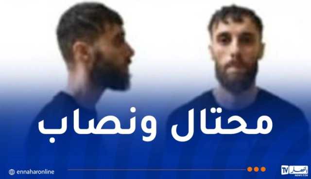 نصاب عبر الفيسبوك..أمن ميلة يوجه نداءً للجمهور