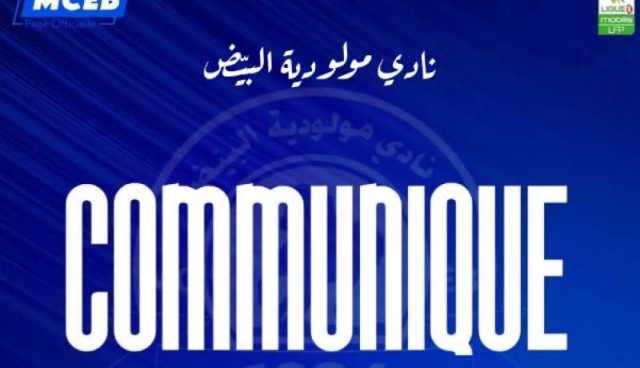 إدارة مولودية البيض تكشف موعد عقد جمعيتها العامة