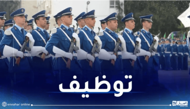 الشرطة تفتح مسابقة توظيف