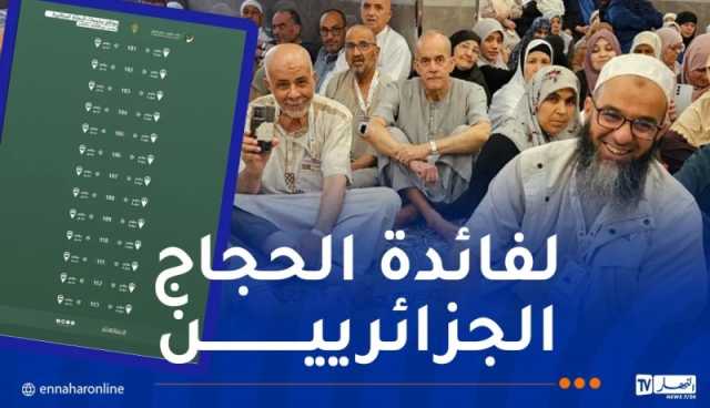 حج 2025.. إطلاق خدمة التعرف على موقع المخيمات بمنى وعرفة