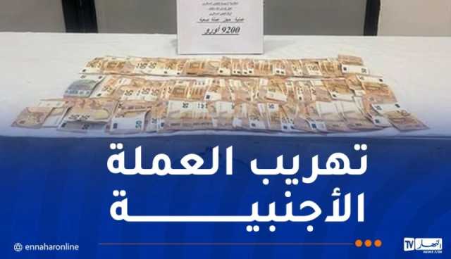 مطار سطيف.. حجز 9200 أورو قادمة من فرنسا