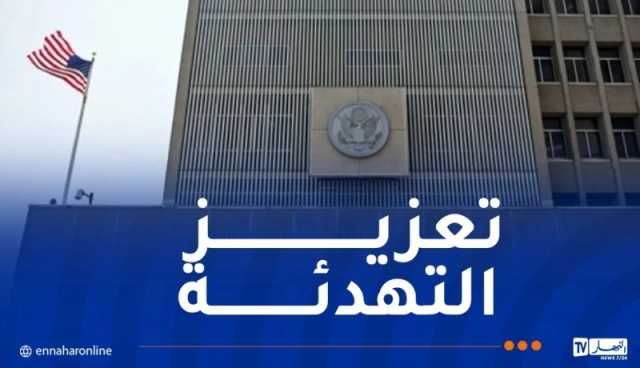 الولايات المتحدة ترحب بالتنسيق القائم بين الجزائر وتونس ومصر لاستعادة الاستقرار في ليبيا