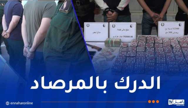 بومرداس.. توقيف 15 شخصا وحجز أزيد من 17 ألف قرص مهلوس