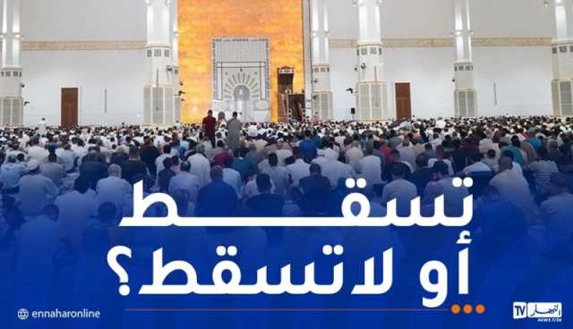 هذا حكم صلاة الجمعة إذا وافقت يوم العيد