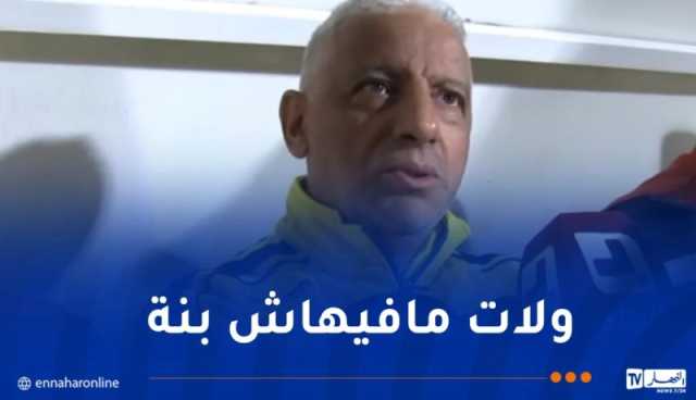 عمروش: “يجب فرض عقوبات صارمة لرفع مستوى البطولة الوطنية”