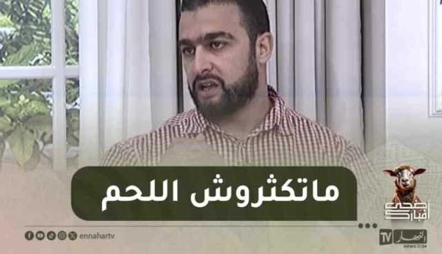 أهم النصائح للأكل الصحي خلال عيد الأضحى المبارك