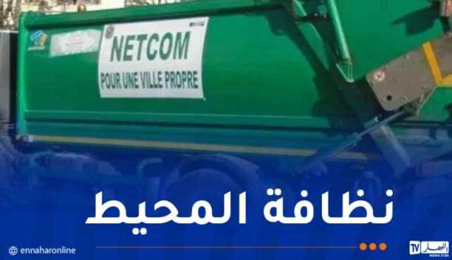 نات كوم.. 4200 عون و390 شاحنة لضمان نظافة أحياء العاصمة خلال العيد