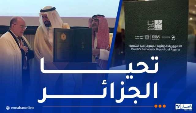 بلمهدي: الجائزة الذهبية نتاج أعمال البعثة الجزائرية وتنسب للجزائر