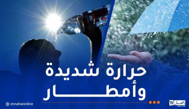 موجة حر وأمطار رعدية عبر هذه الولايات