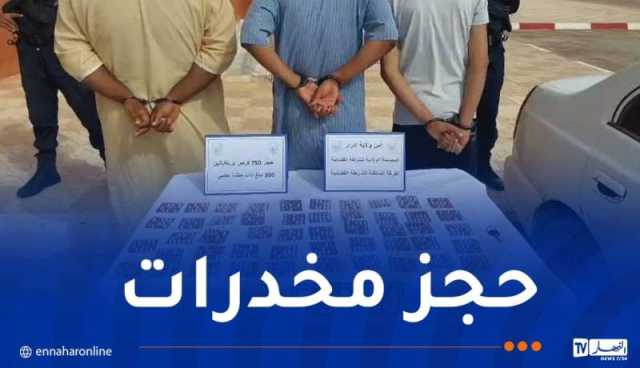 أدرار.. توقيف 3 أشخاص وحجز 750 قرص مهلوس