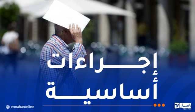 وزارة الصحة تحذر من ارتفاع درجات الحرارة وتذكر بالاحتياطات الواجب اتخاذها