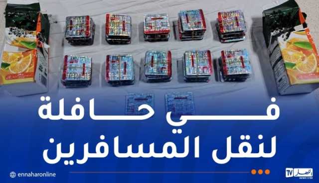 تبسة.. حجز 2429 قرص مهلوس مخبأة في علب عصير