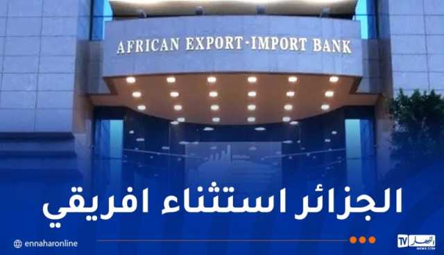 الجزائر من الدول الإفريقية القليلة التي لا تعاني من ضغوط المديونية الخارجية