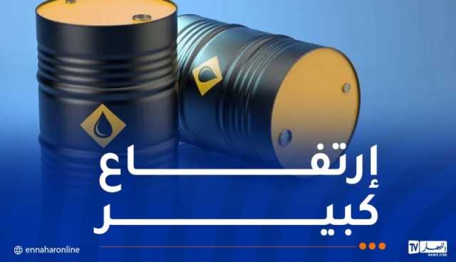 الهجوم الإسرائيلي على إيران.. أسعار النفط تقفز بأكثر من 12 بالمائة