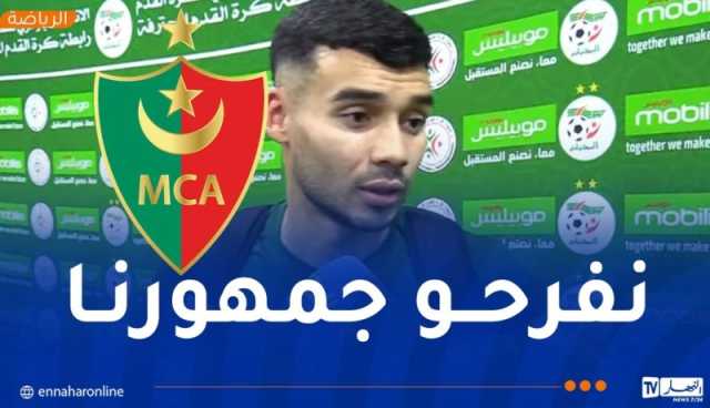 بوشريط: “فوزنا على ترجي مستغانم يسمح لنا بخوض بقية المسوار بأريحية”